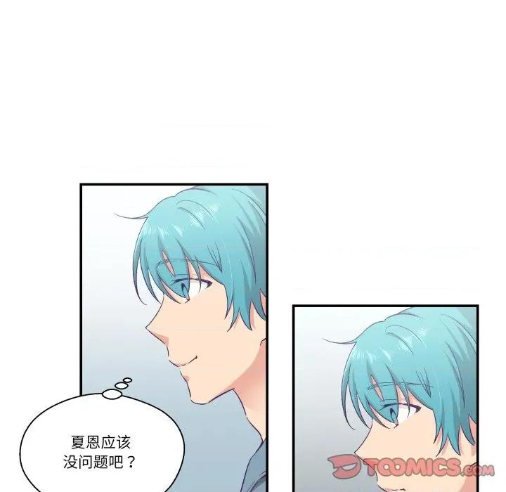 柔软的爱人 柔软的爱人-柔软的爱人 第13话 第18页