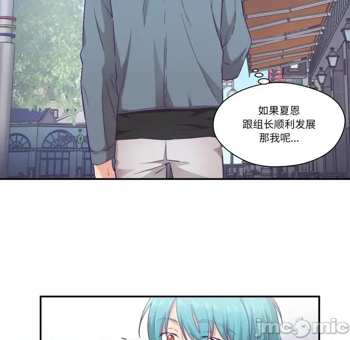 柔软的爱人 柔软的爱人-柔软的爱人 第13话 第20页