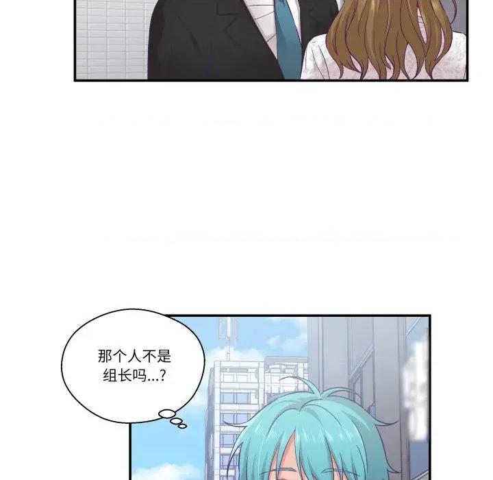 柔软的爱人 柔软的爱人-柔软的爱人 第13话 第23页