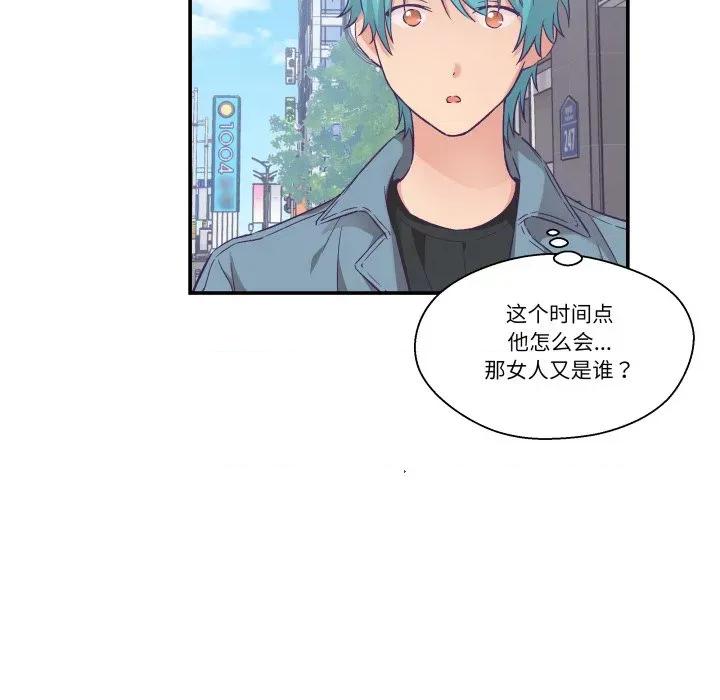 柔软的爱人 柔软的爱人-柔软的爱人 第13话 第24页