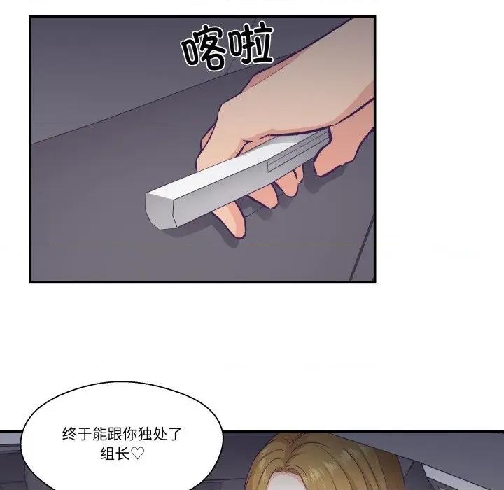 柔软的爱人 柔软的爱人-柔软的爱人 第13话 第32页