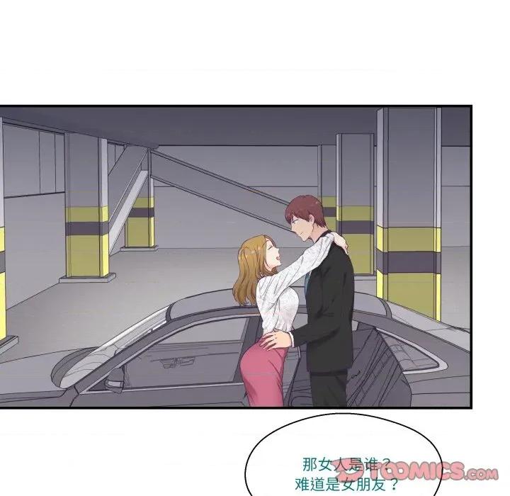 柔软的爱人 柔软的爱人-柔软的爱人 第13话 第34页