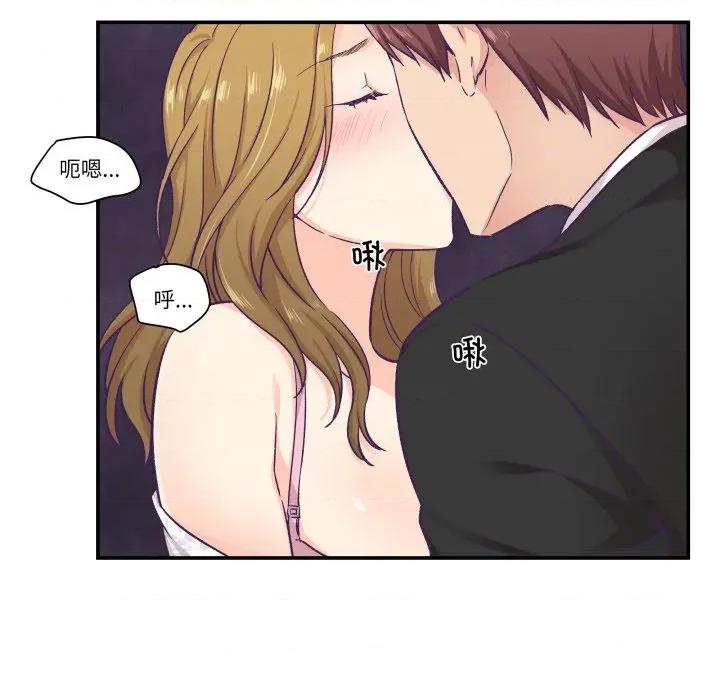 柔软的爱人 柔软的爱人-柔软的爱人 第13话 第37页