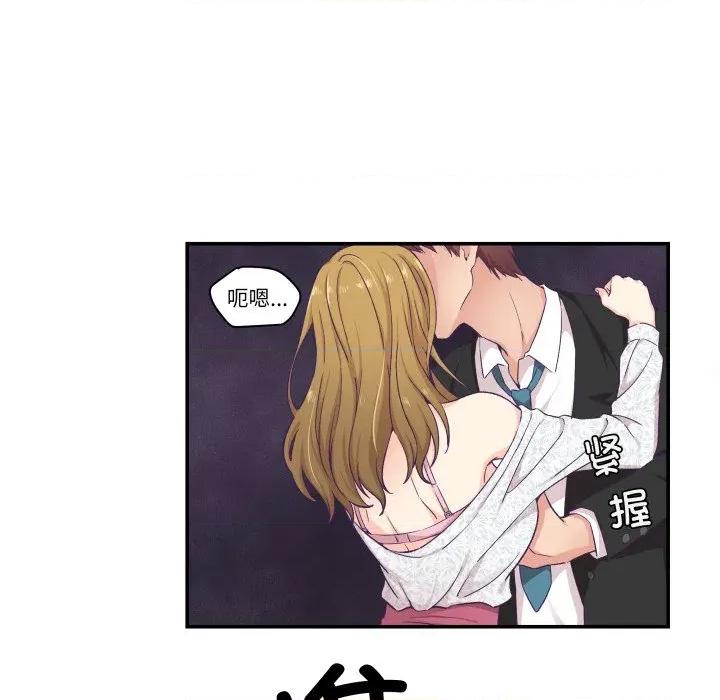 柔软的爱人 柔软的爱人-柔软的爱人 第13话 第39页