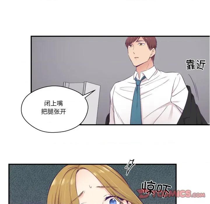 柔软的爱人 柔软的爱人-柔软的爱人 第13话 第42页