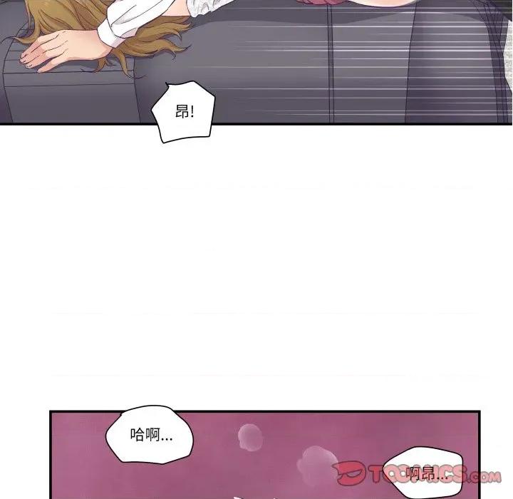 柔软的爱人 柔软的爱人-柔软的爱人 第13话 第46页