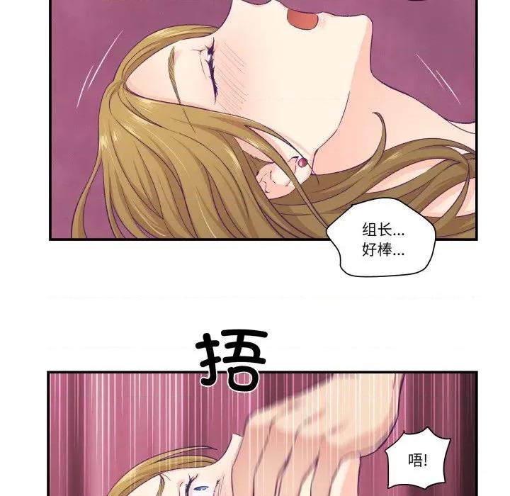 柔软的爱人 柔软的爱人-柔软的爱人 第13话 第47页