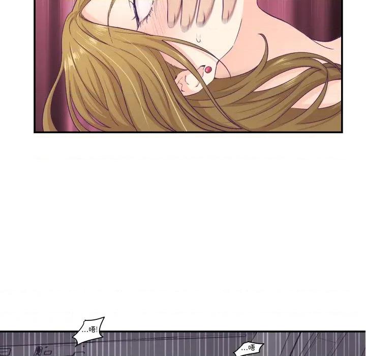 柔软的爱人 柔软的爱人-柔软的爱人 第13话 第48页