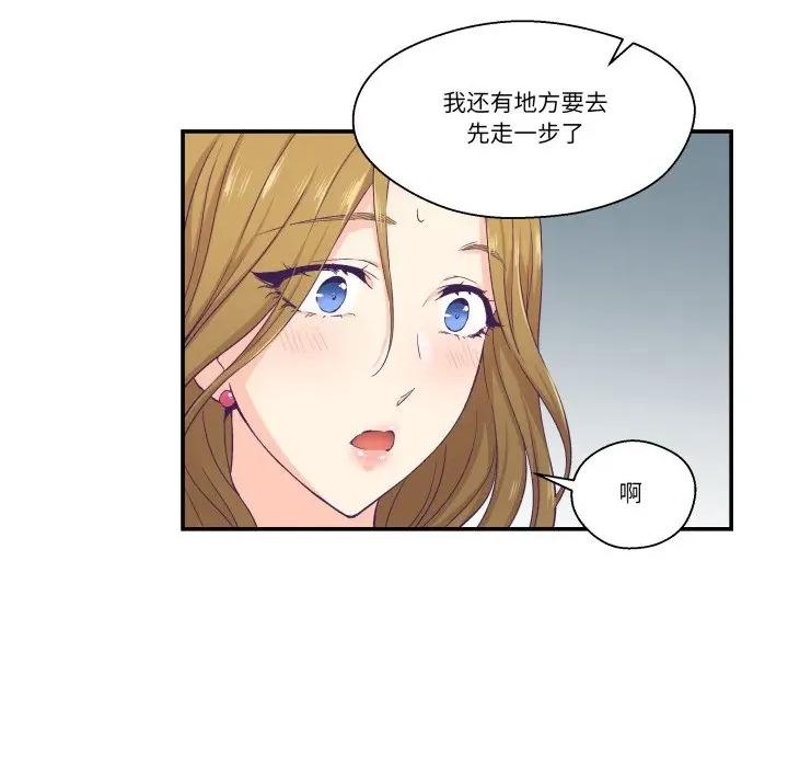 柔软的爱人 柔软的爱人-柔软的爱人 第13话 第59页