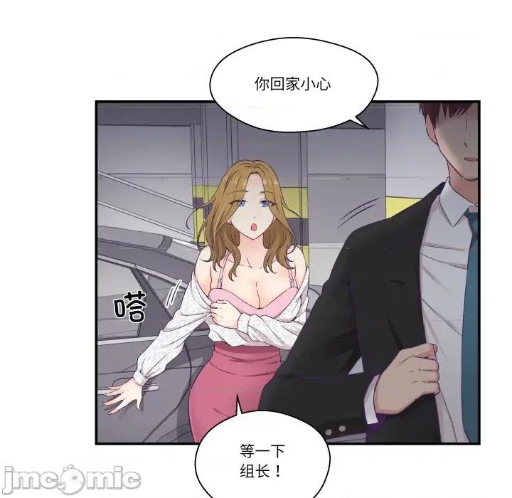 柔软的爱人 柔软的爱人-柔软的爱人 第13话 第60页