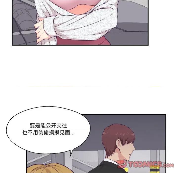 柔软的爱人 柔软的爱人-柔软的爱人 第13话 第62页