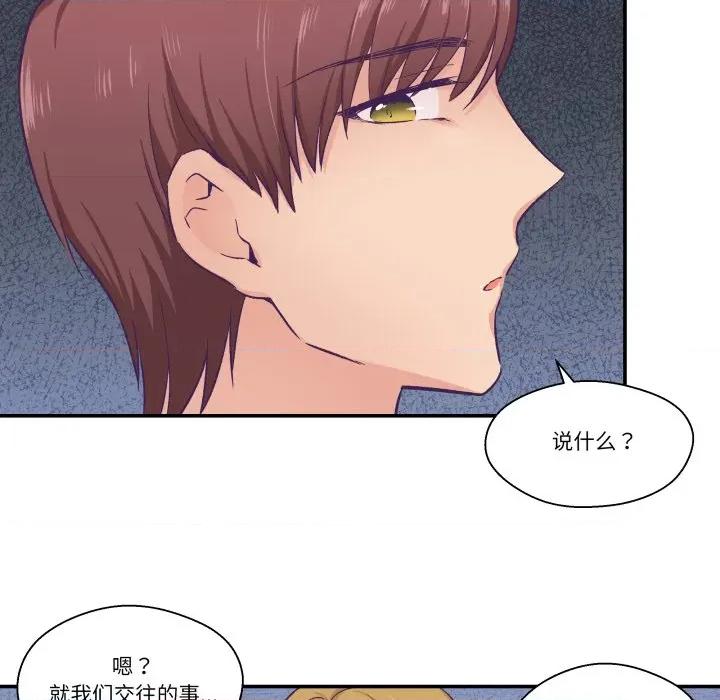 柔软的爱人 柔软的爱人-柔软的爱人 第13话 第64页