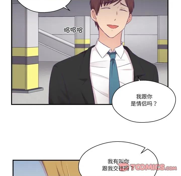 柔软的爱人 柔软的爱人-柔软的爱人 第13话 第66页