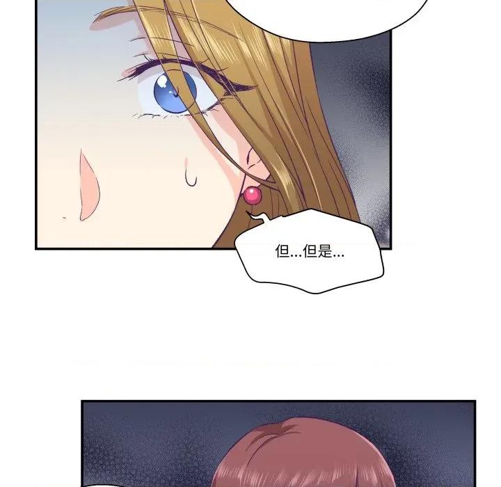 柔软的爱人 柔软的爱人-柔软的爱人 第13话 第67页