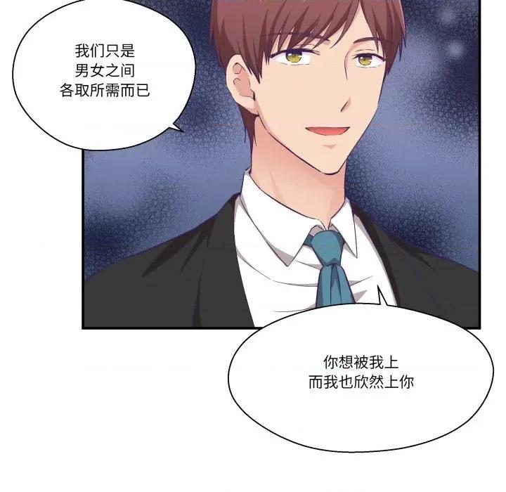 柔软的爱人 柔软的爱人-柔软的爱人 第13话 第68页