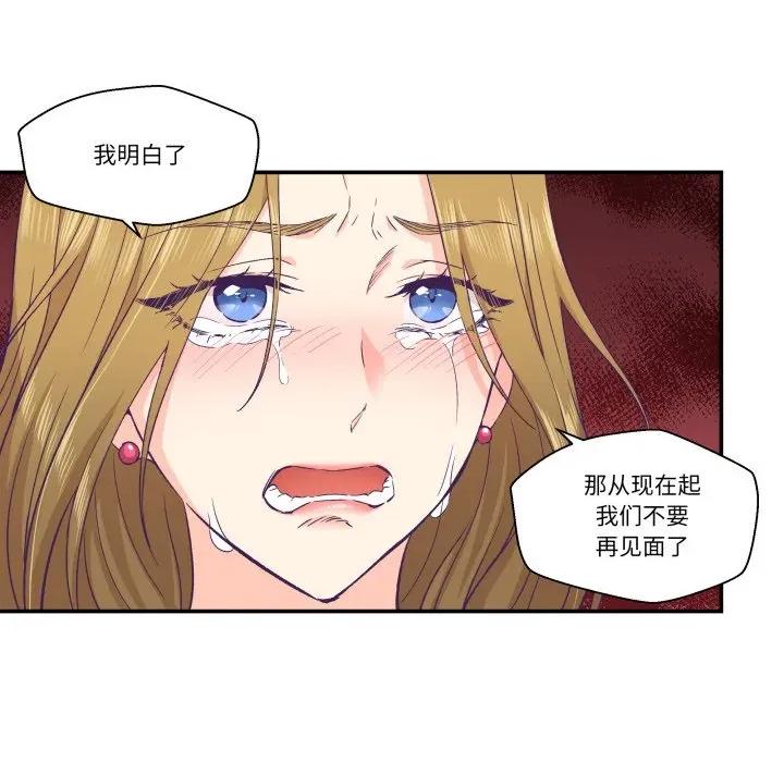 柔软的爱人 柔软的爱人-柔软的爱人 第13话 第71页