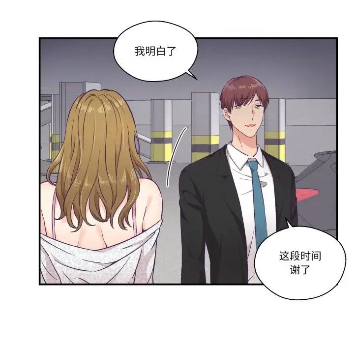 柔软的爱人 柔软的爱人-柔软的爱人 第13话 第72页