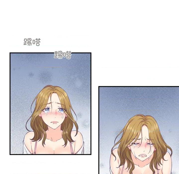 柔软的爱人 柔软的爱人-柔软的爱人 第13话 第73页