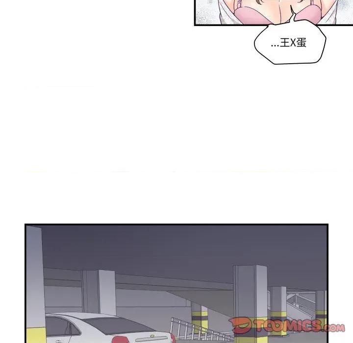 柔软的爱人 柔软的爱人-柔软的爱人 第13话 第74页
