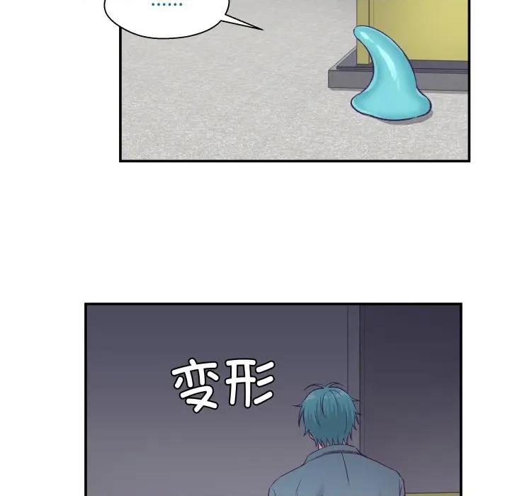 柔软的爱人 柔软的爱人-柔软的爱人 第13话 第76页