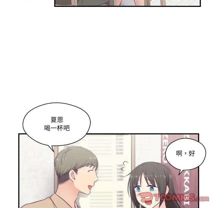柔软的爱人 柔软的爱人-柔软的爱人 第14话 第6页