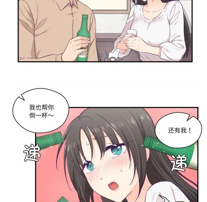 柔软的爱人 柔软的爱人-柔软的爱人 第14话 第7页