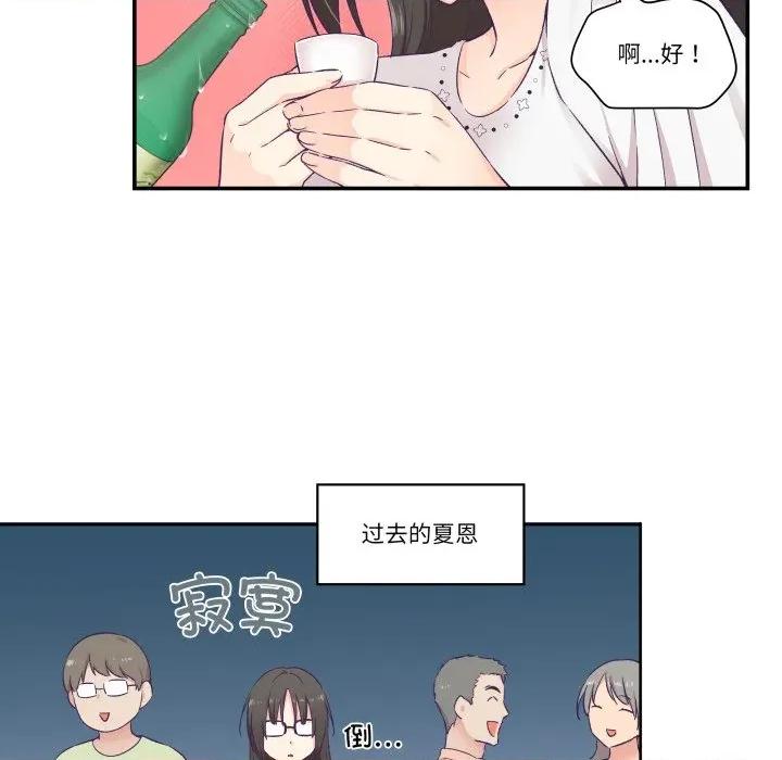 柔软的爱人 柔软的爱人-柔软的爱人 第14话 第8页