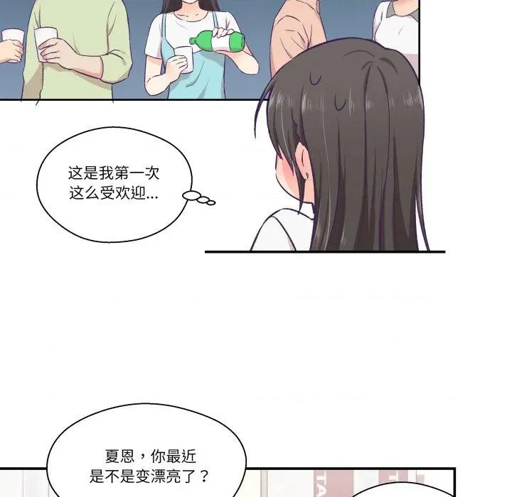 柔软的爱人 柔软的爱人-柔软的爱人 第14话 第9页