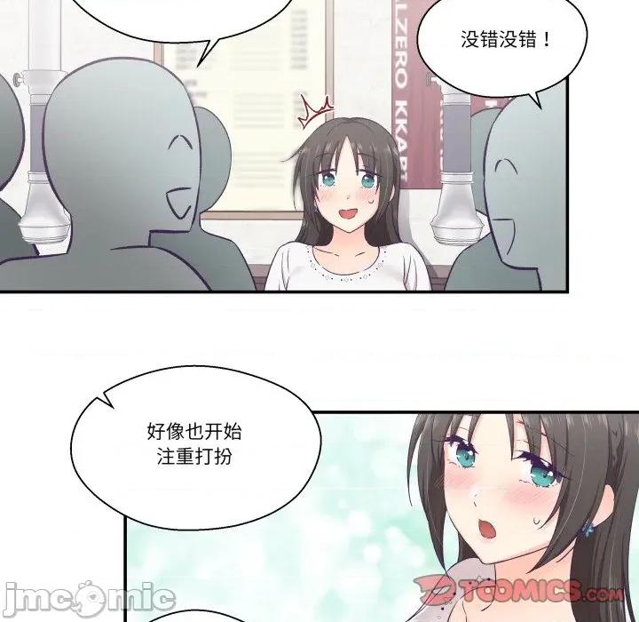 柔软的爱人 柔软的爱人-柔软的爱人 第14话 第10页
