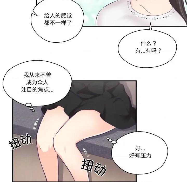 柔软的爱人 柔软的爱人-柔软的爱人 第14话 第11页
