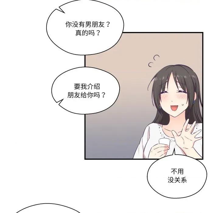 柔软的爱人 柔软的爱人-柔软的爱人 第14话 第13页