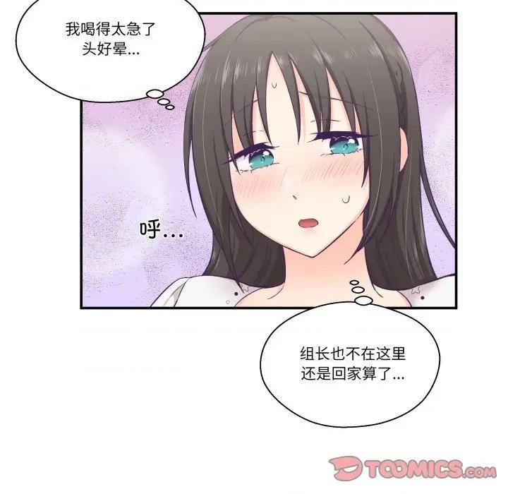 柔软的爱人 柔软的爱人-柔软的爱人 第14话 第14页