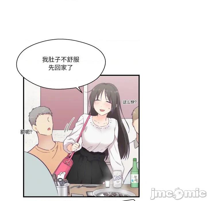 柔软的爱人 柔软的爱人-柔软的爱人 第14话 第15页