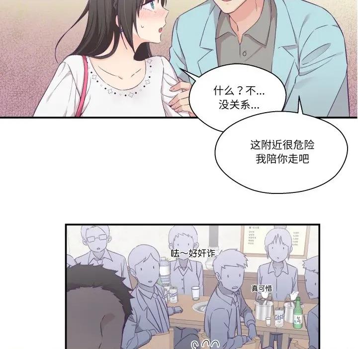 柔软的爱人 柔软的爱人-柔软的爱人 第14话 第17页