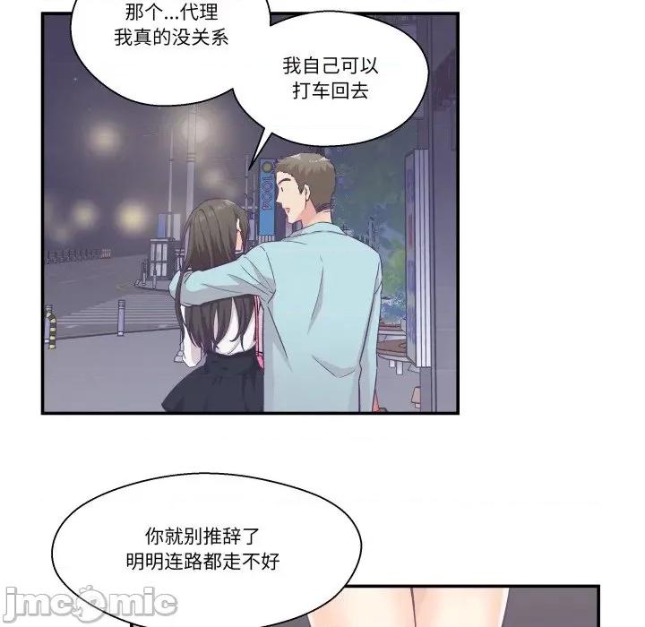 柔软的爱人 柔软的爱人-柔软的爱人 第14话 第20页