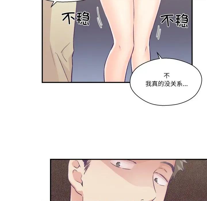 柔软的爱人 柔软的爱人-柔软的爱人 第14话 第21页