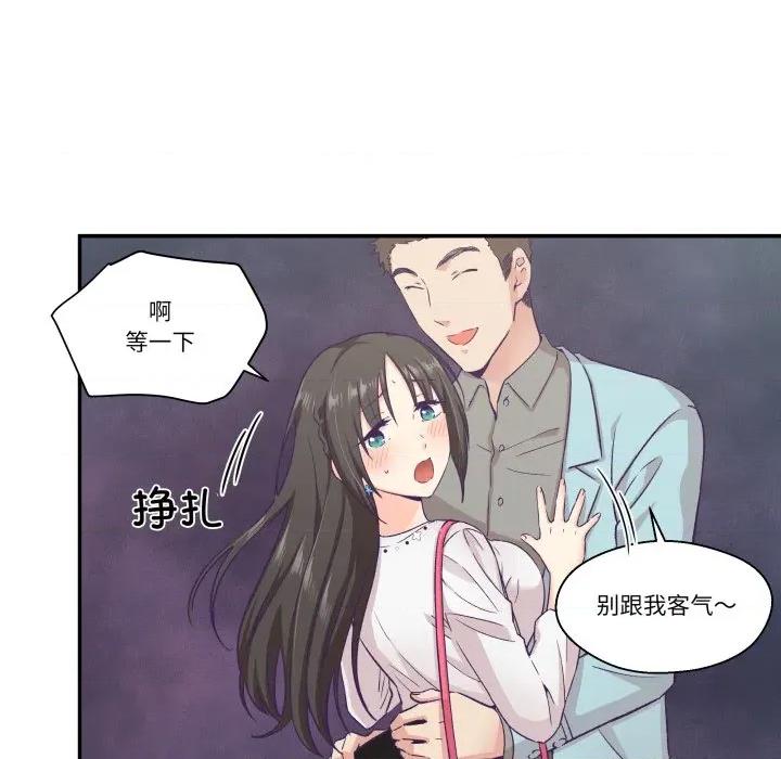 柔软的爱人 柔软的爱人-柔软的爱人 第14话 第23页