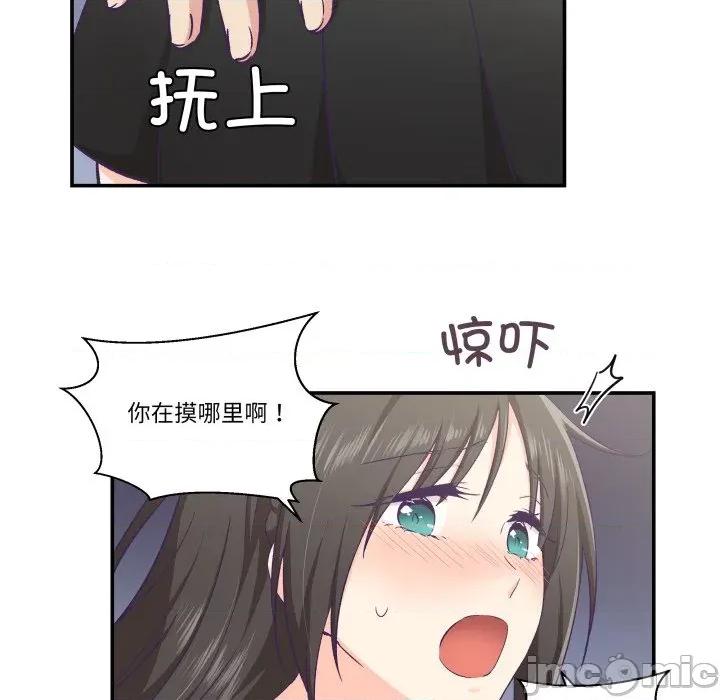 柔软的爱人 柔软的爱人-柔软的爱人 第14话 第25页