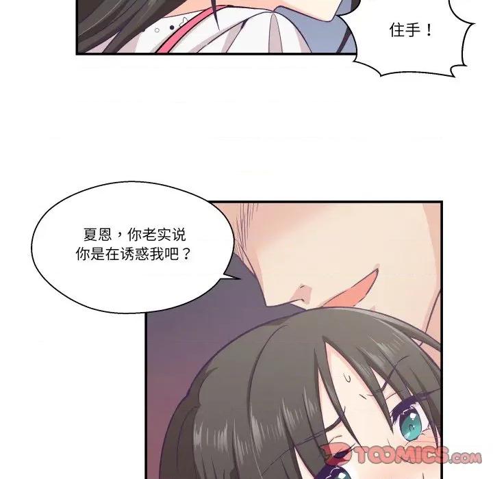 柔软的爱人 柔软的爱人-柔软的爱人 第14话 第26页