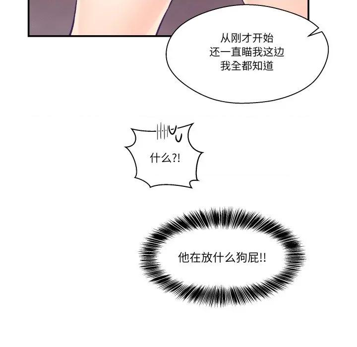 柔软的爱人 柔软的爱人-柔软的爱人 第14话 第28页