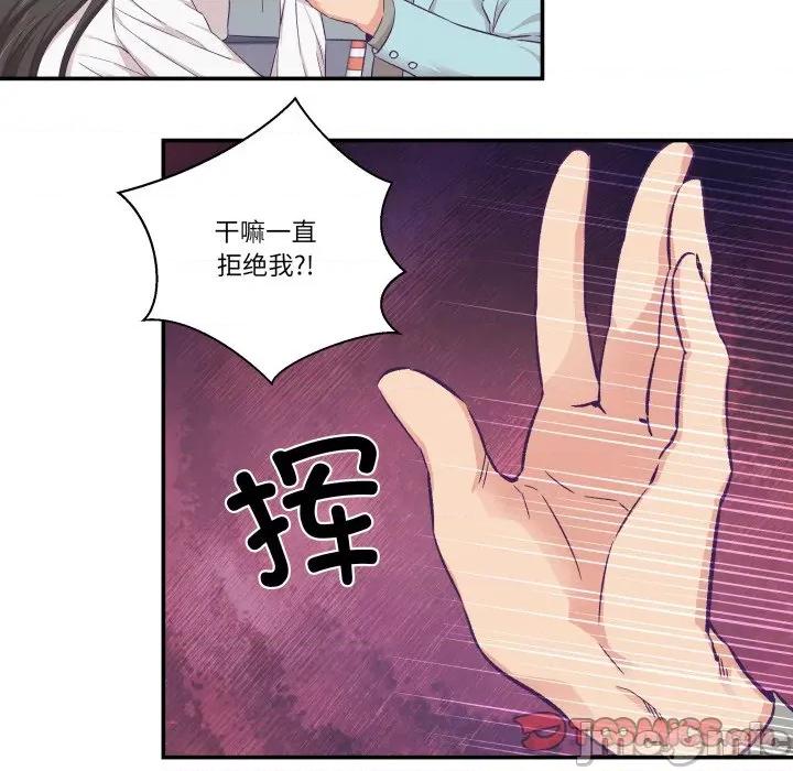柔软的爱人 柔软的爱人-柔软的爱人 第14话 第30页
