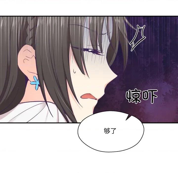柔软的爱人 柔软的爱人-柔软的爱人 第14话 第31页
