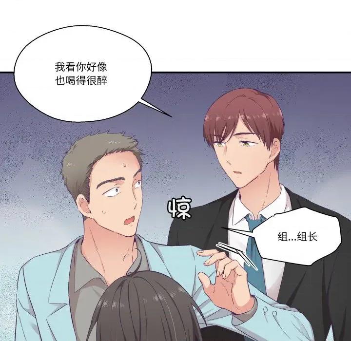 柔软的爱人 柔软的爱人-柔软的爱人 第14话 第32页