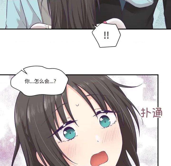 柔软的爱人 柔软的爱人-柔软的爱人 第14话 第33页