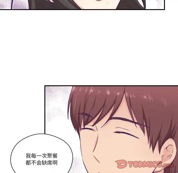 柔软的爱人 柔软的爱人-柔软的爱人 第14话 第34页