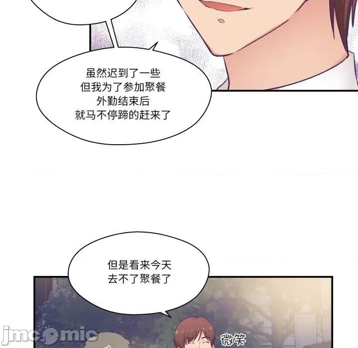 柔软的爱人 柔软的爱人-柔软的爱人 第14话 第35页