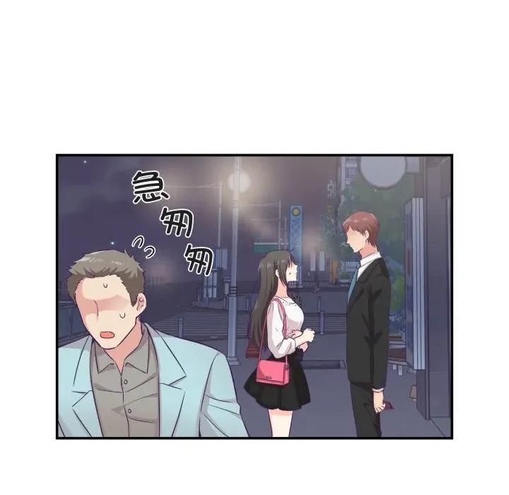 柔软的爱人 柔软的爱人-柔软的爱人 第14话 第39页