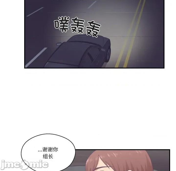 柔软的爱人 柔软的爱人-柔软的爱人 第14话 第45页