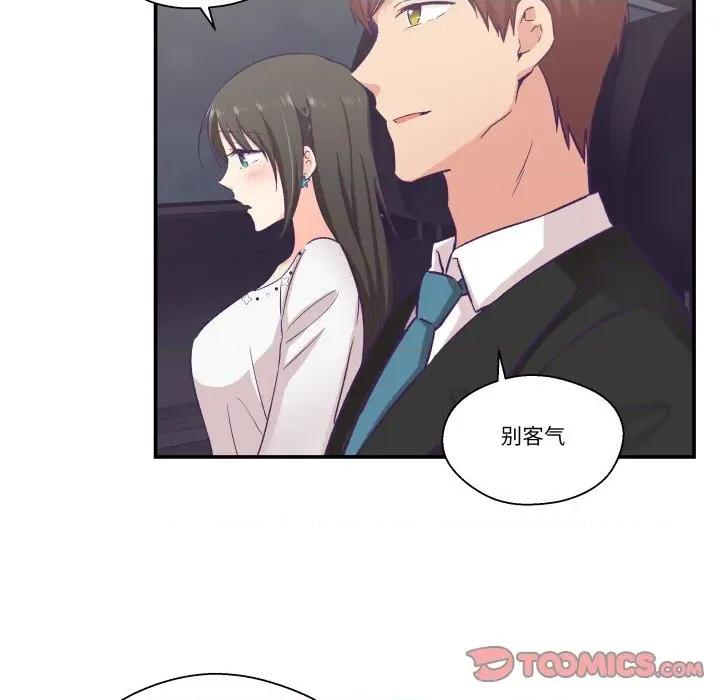柔软的爱人 柔软的爱人-柔软的爱人 第14话 第46页