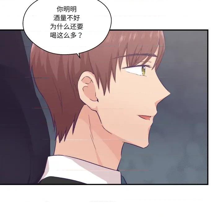 柔软的爱人 柔软的爱人-柔软的爱人 第14话 第47页